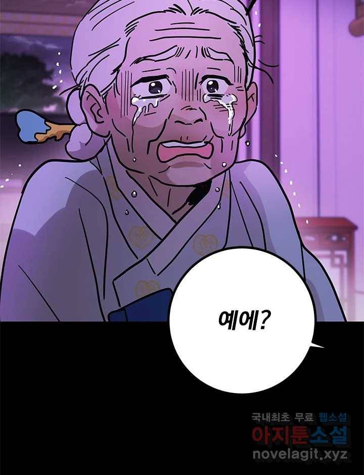 소녀신선 162화 백사전 5 6