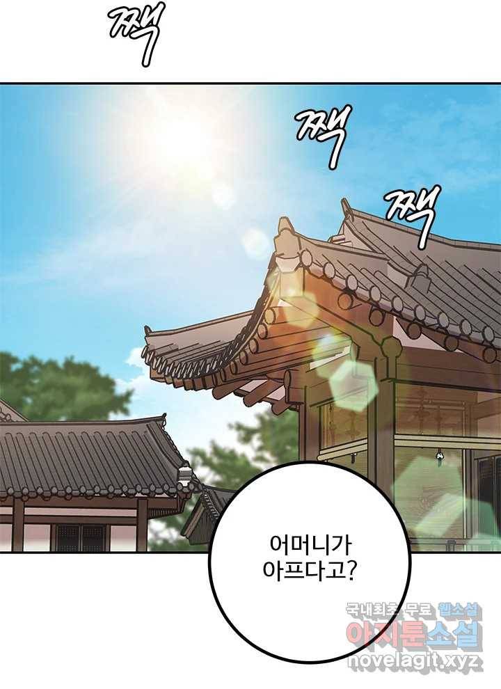 소녀신선 162화 백사전 5 10