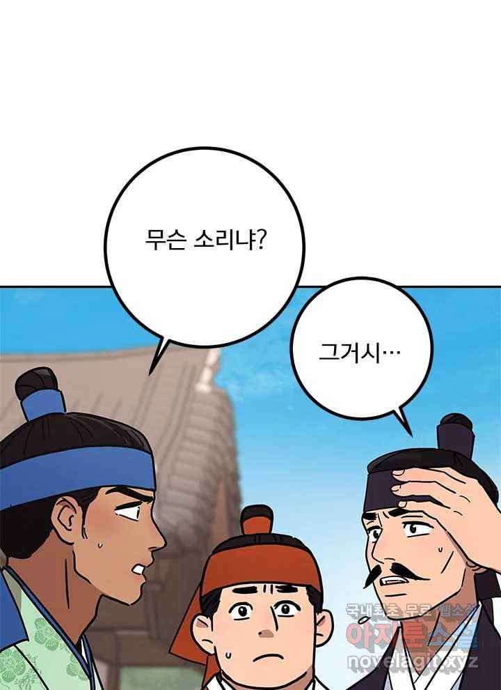소녀신선 162화 백사전 5 11