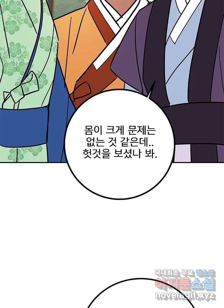 소녀신선 162화 백사전 5 12