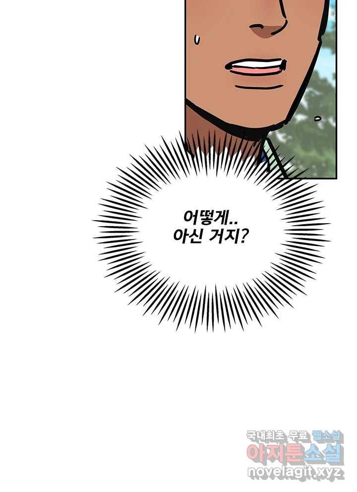 소녀신선 162화 백사전 5 17