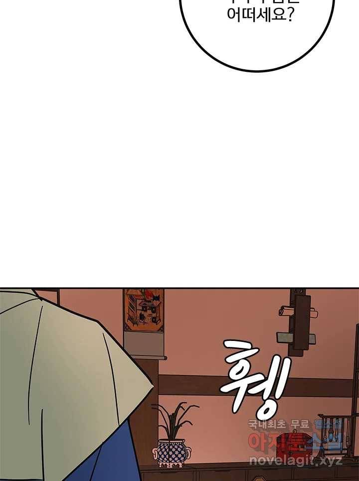 소녀신선 162화 백사전 5 21
