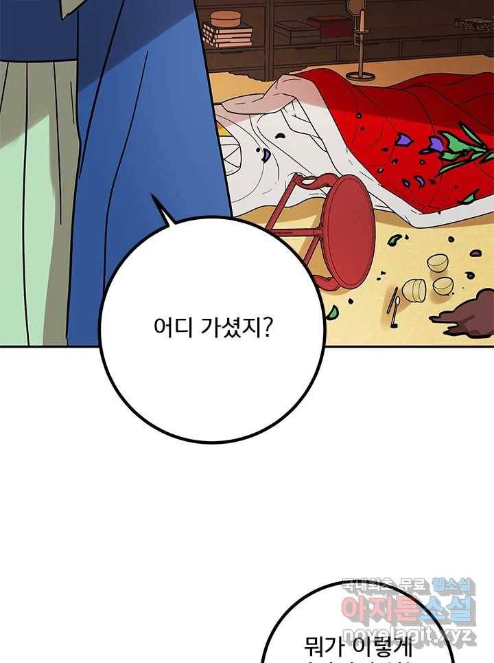 소녀신선 162화 백사전 5 22