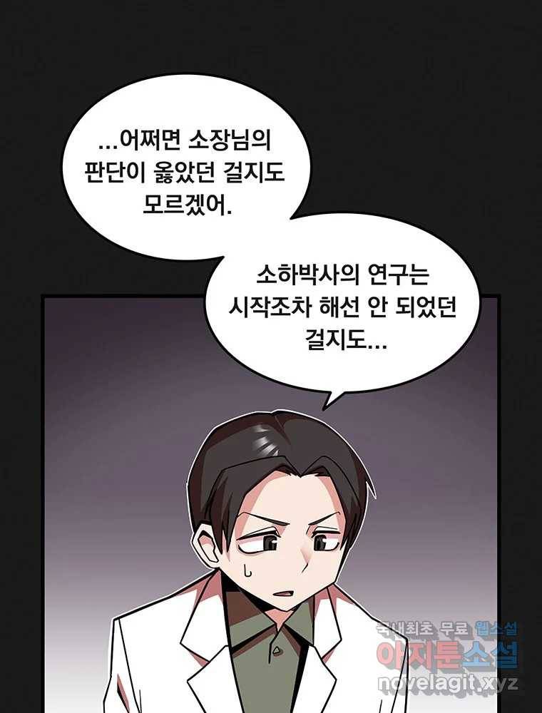 이별로 와요 13화 1