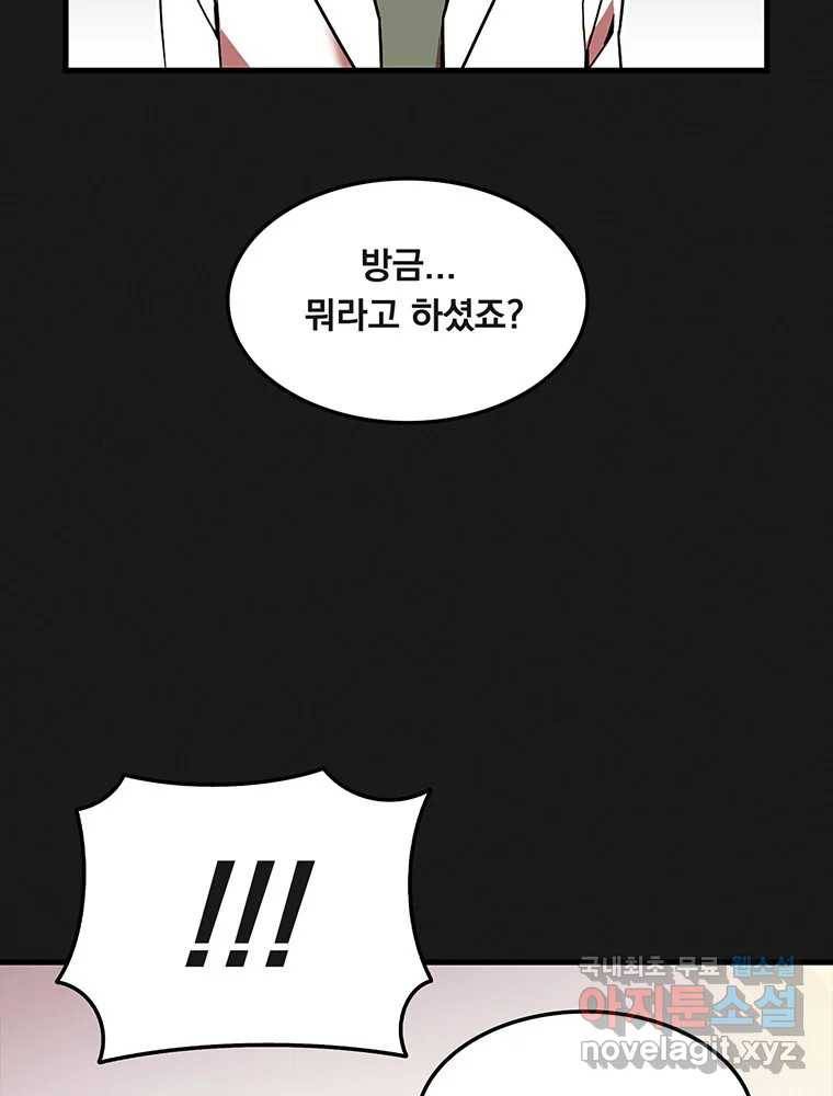 이별로 와요 13화 2