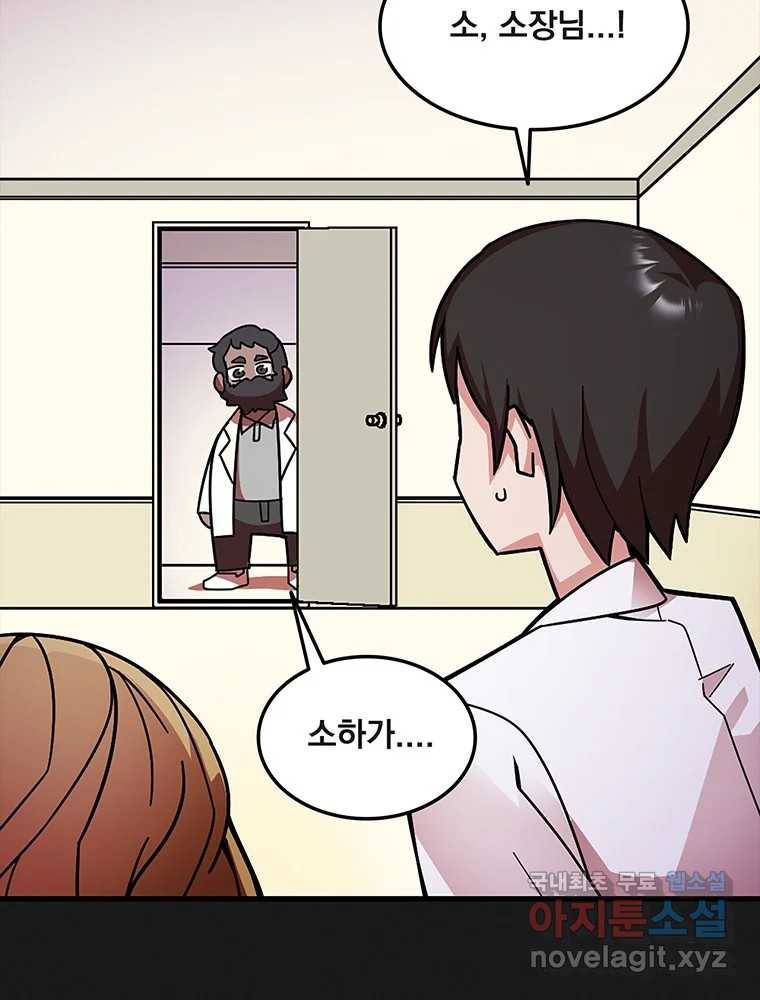 이별로 와요 13화 3
