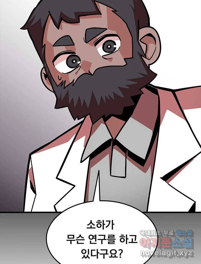 이별로 와요 13화 5