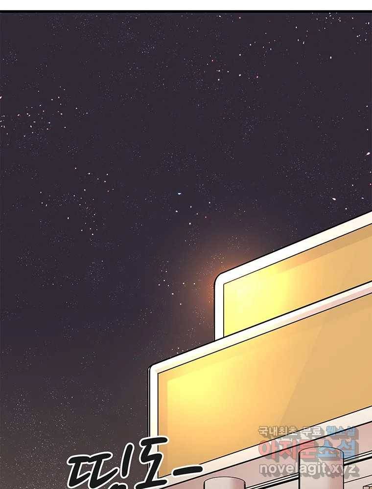 이별로 와요 13화 8