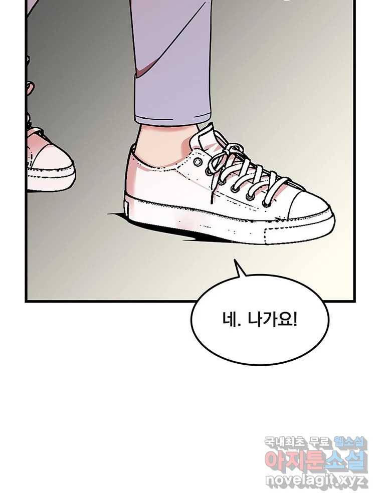 이별로 와요 13화 10