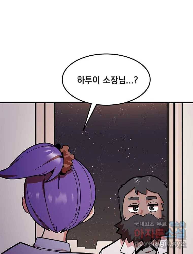 이별로 와요 13화 12