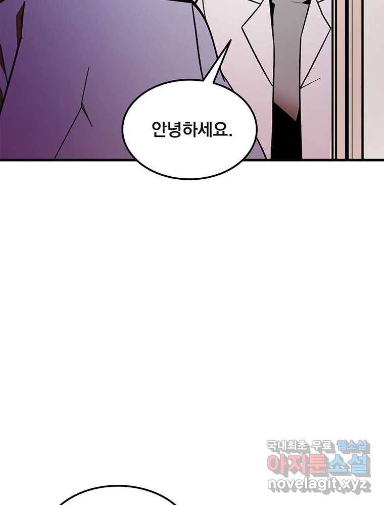 이별로 와요 13화 13