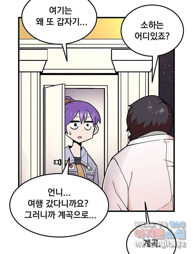 이별로 와요 13화 14