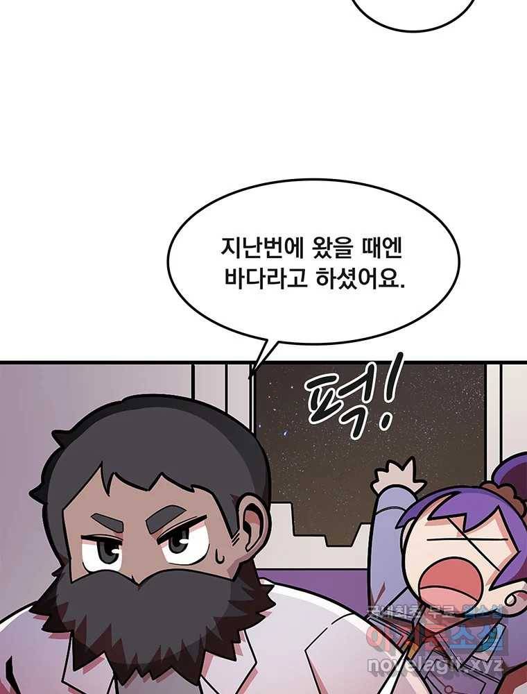 이별로 와요 13화 15