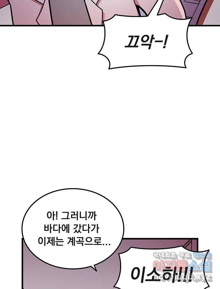 이별로 와요 13화 16