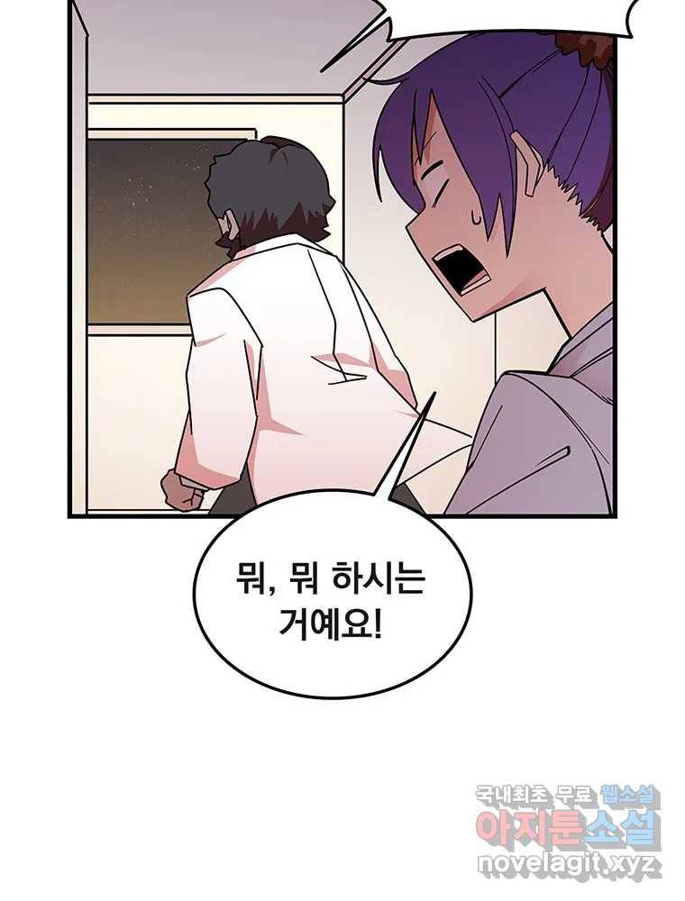 이별로 와요 13화 17