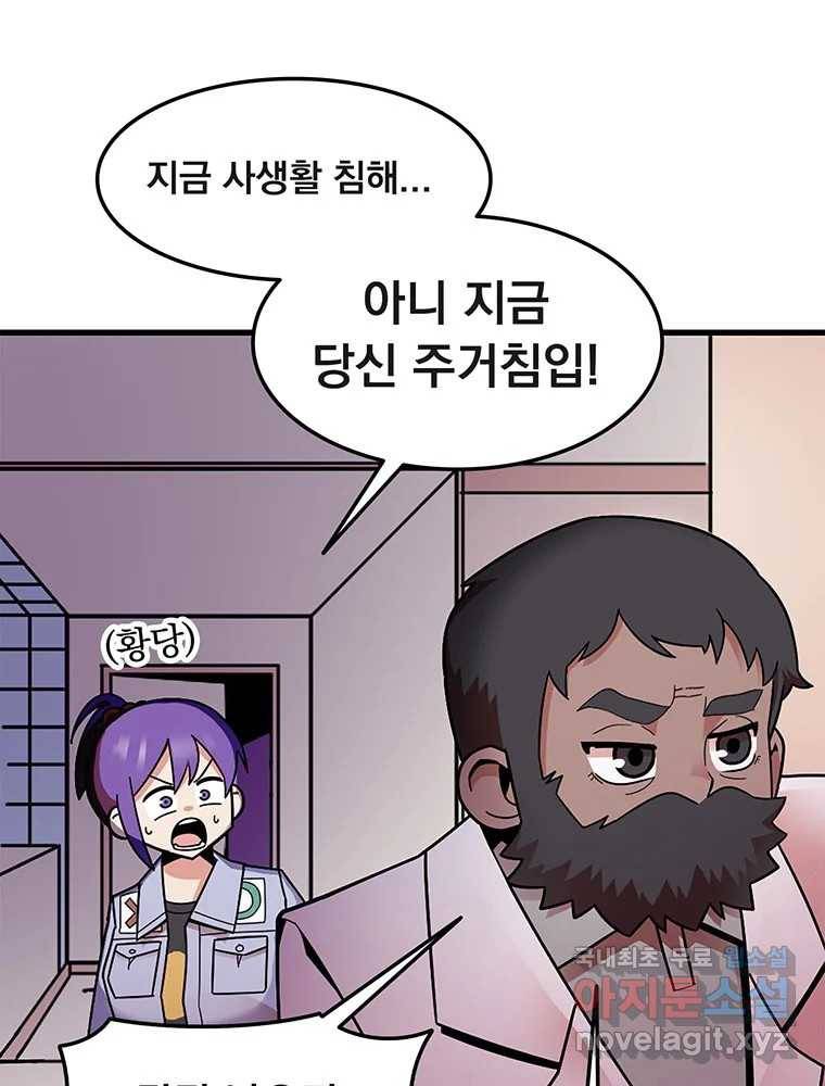 이별로 와요 13화 18