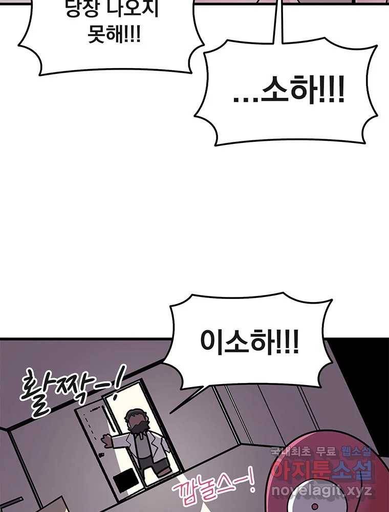 이별로 와요 13화 19