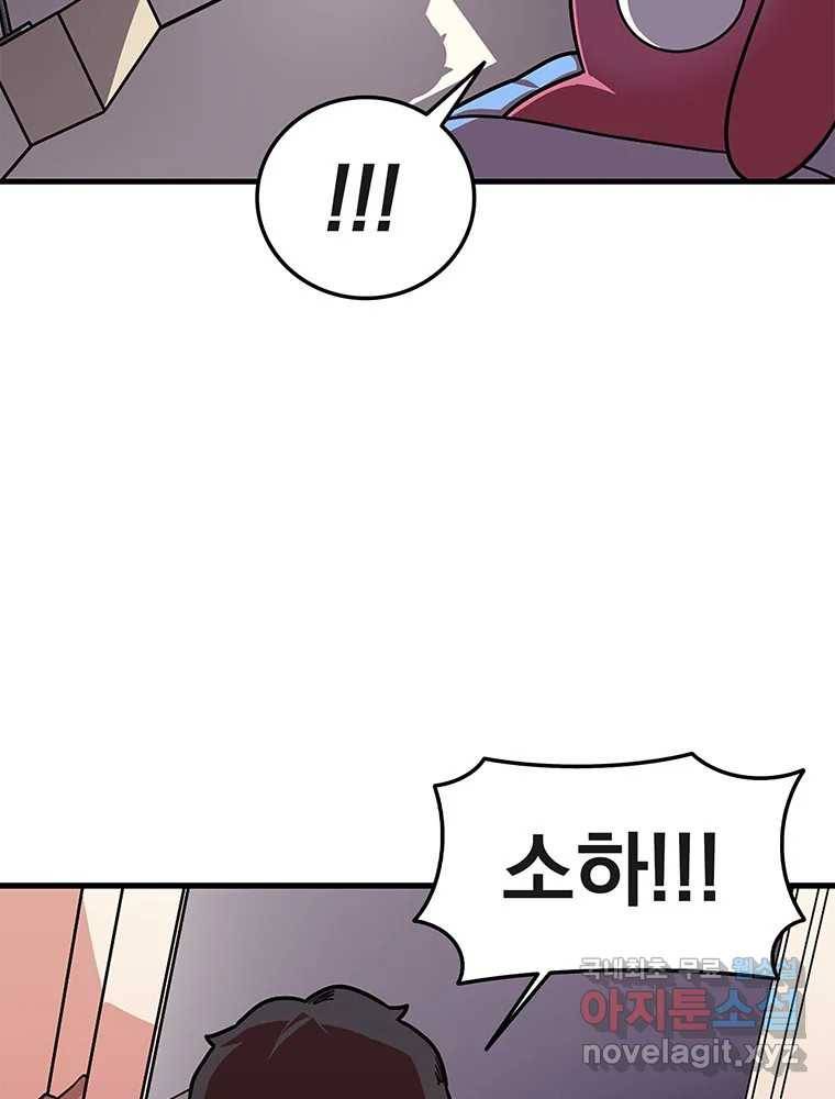이별로 와요 13화 20
