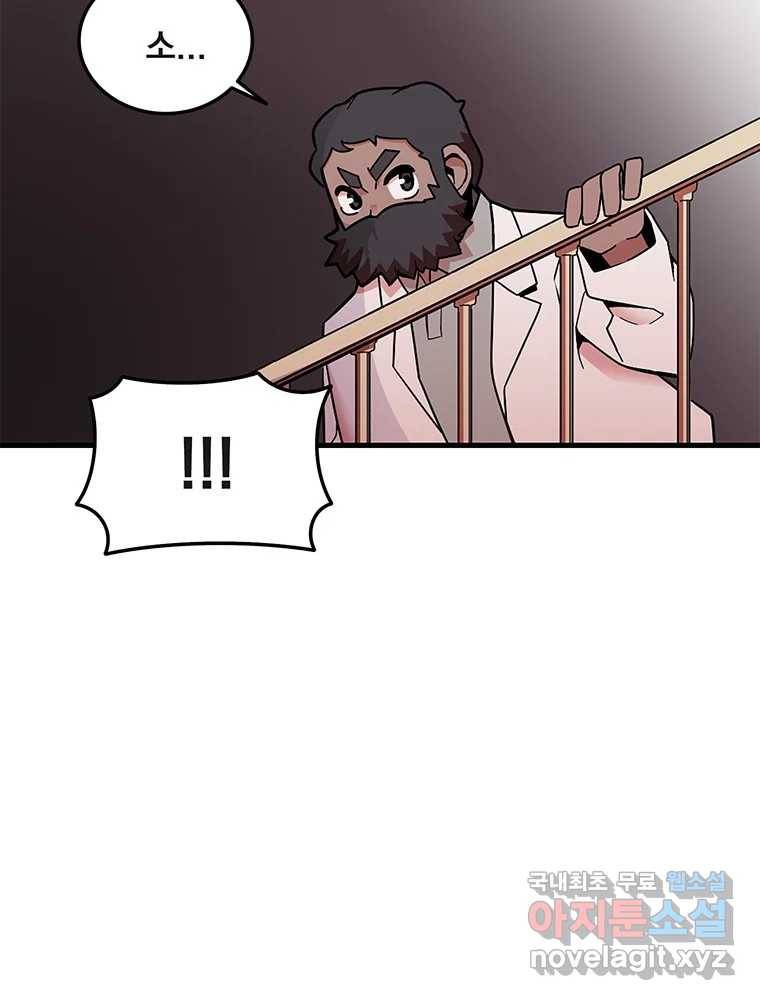 이별로 와요 13화 22
