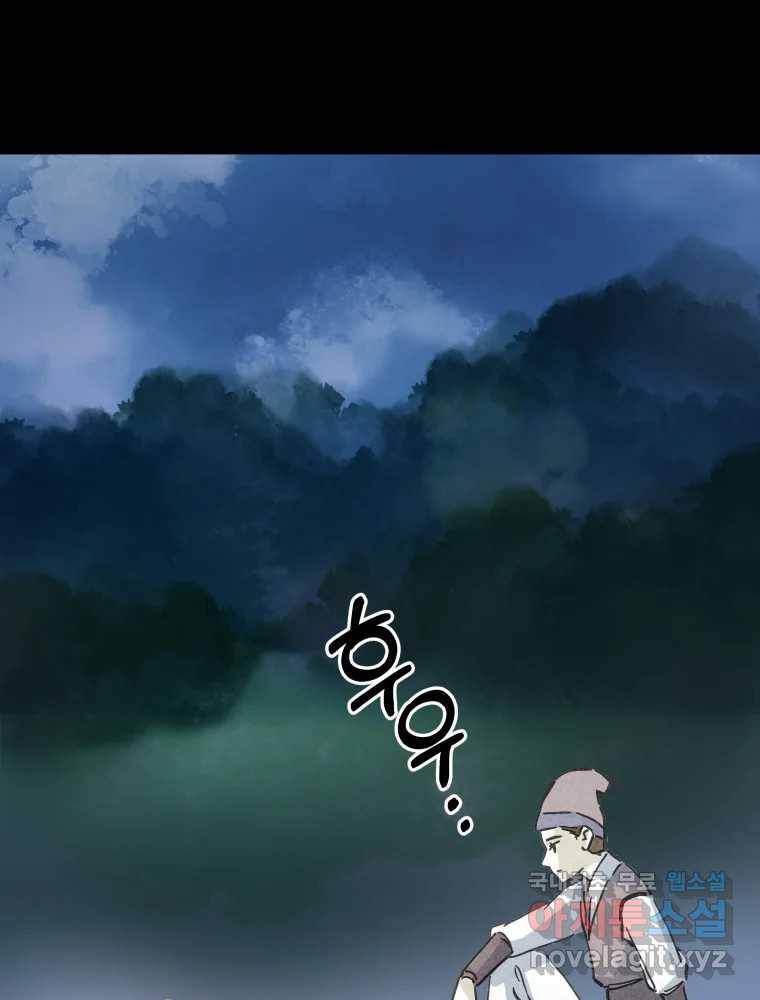 봄을 그린 화원 15화 6