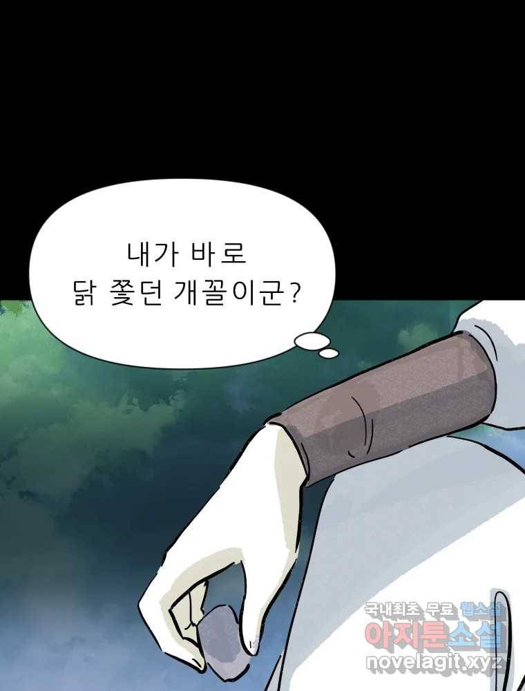 봄을 그린 화원 15화 8
