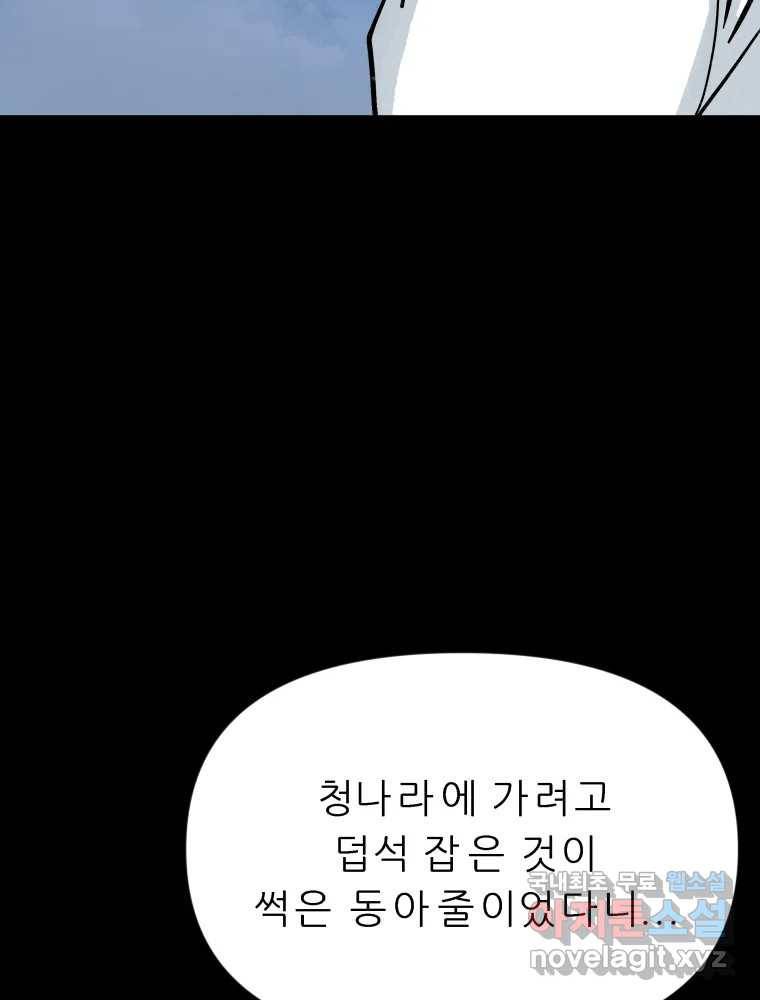 봄을 그린 화원 15화 9
