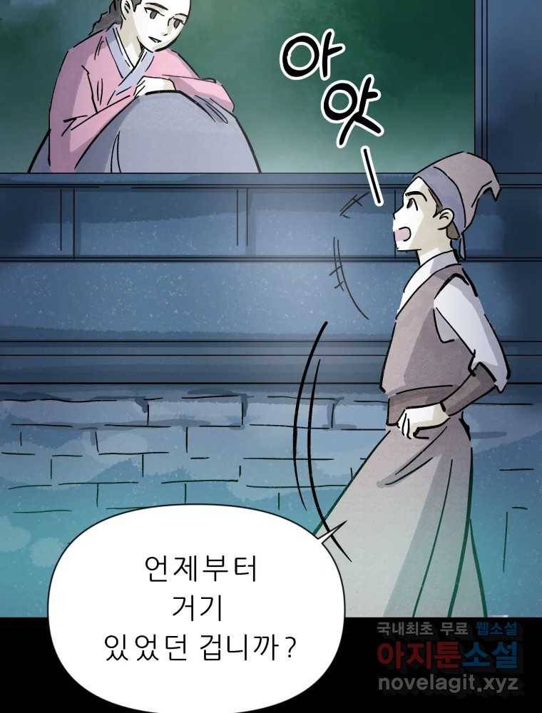 봄을 그린 화원 15화 15