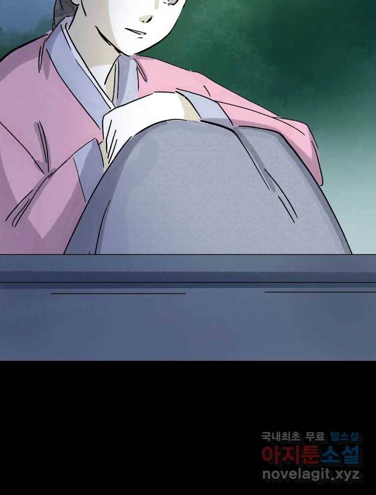 봄을 그린 화원 15화 17