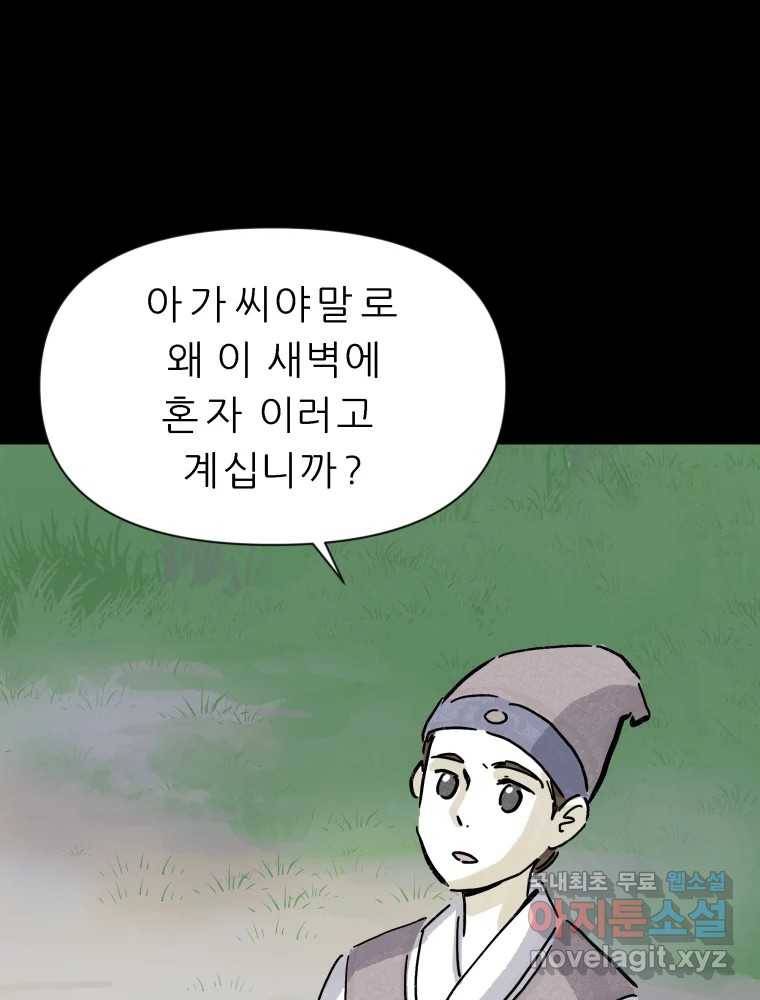 봄을 그린 화원 15화 18