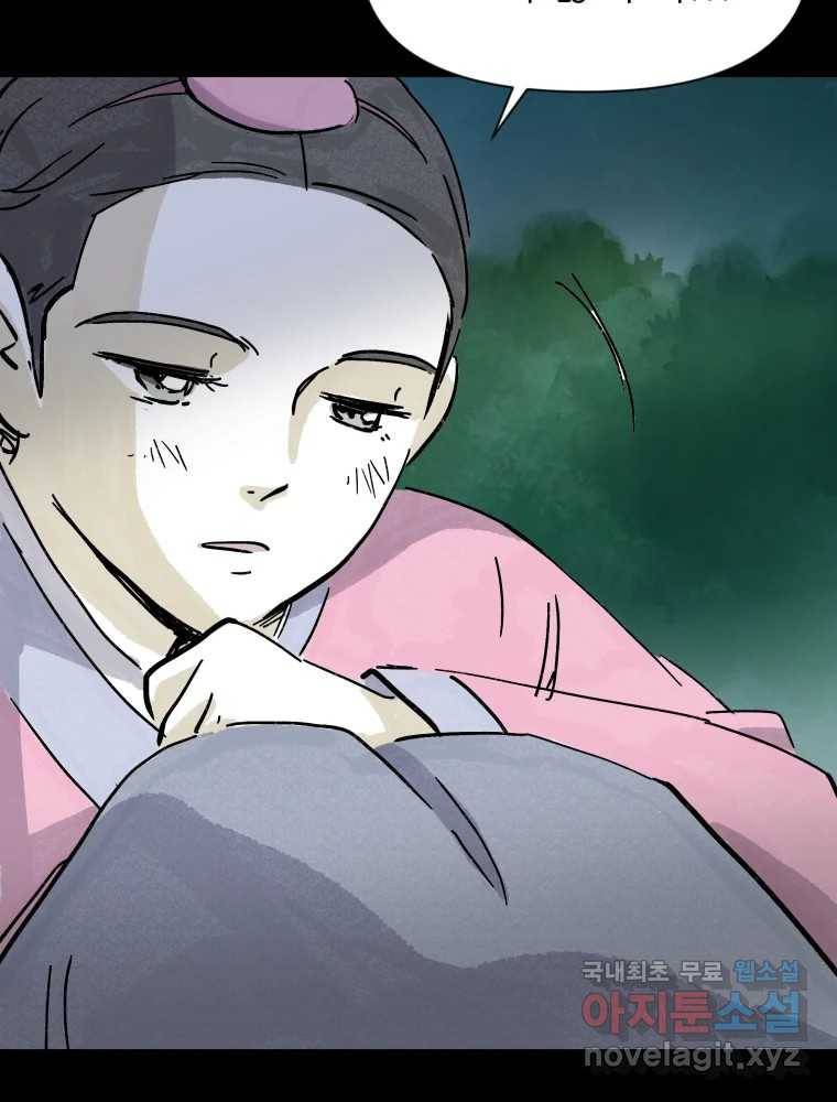 봄을 그린 화원 15화 20