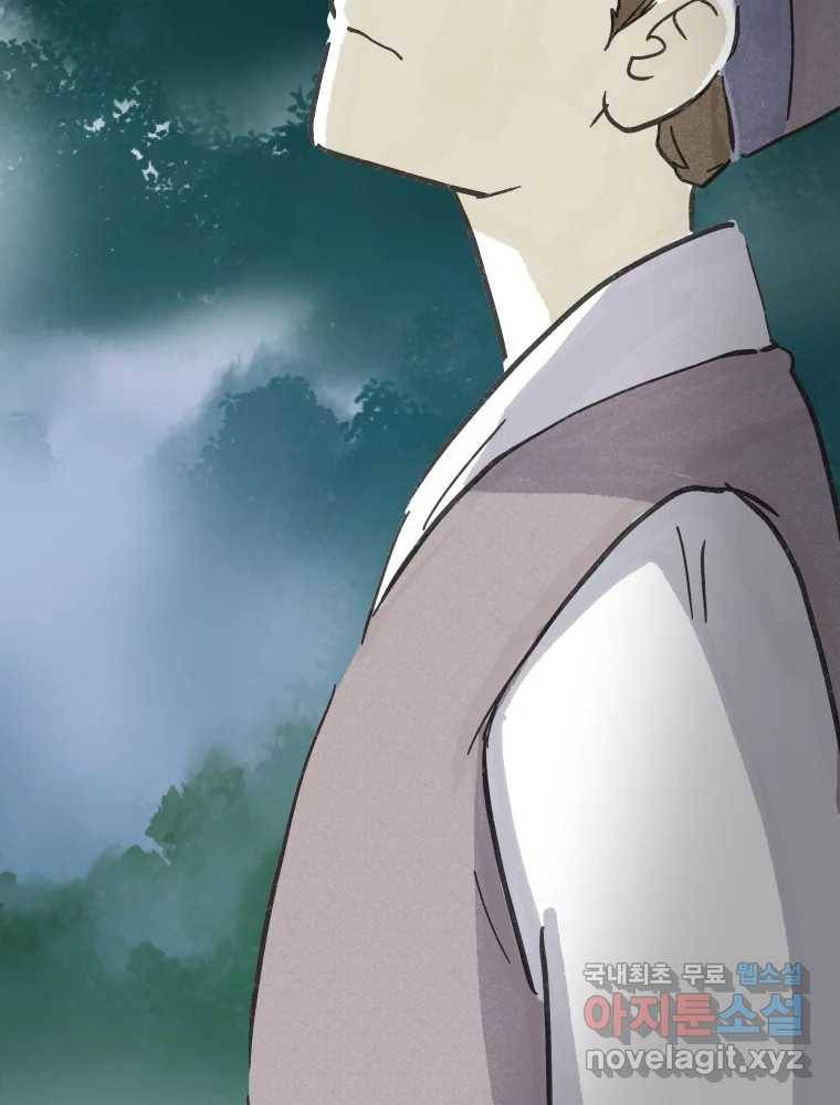 봄을 그린 화원 15화 22
