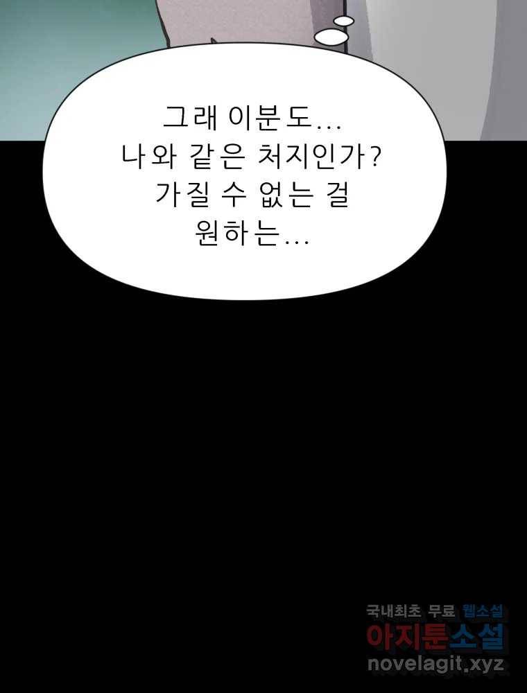 봄을 그린 화원 15화 23