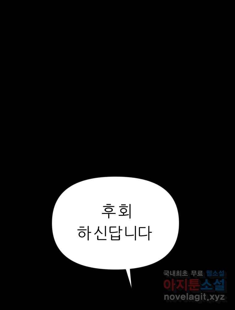 봄을 그린 화원 15화 24