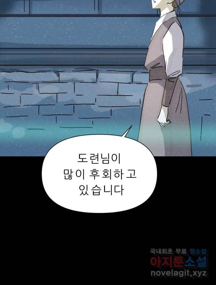 봄을 그린 화원 15화 26