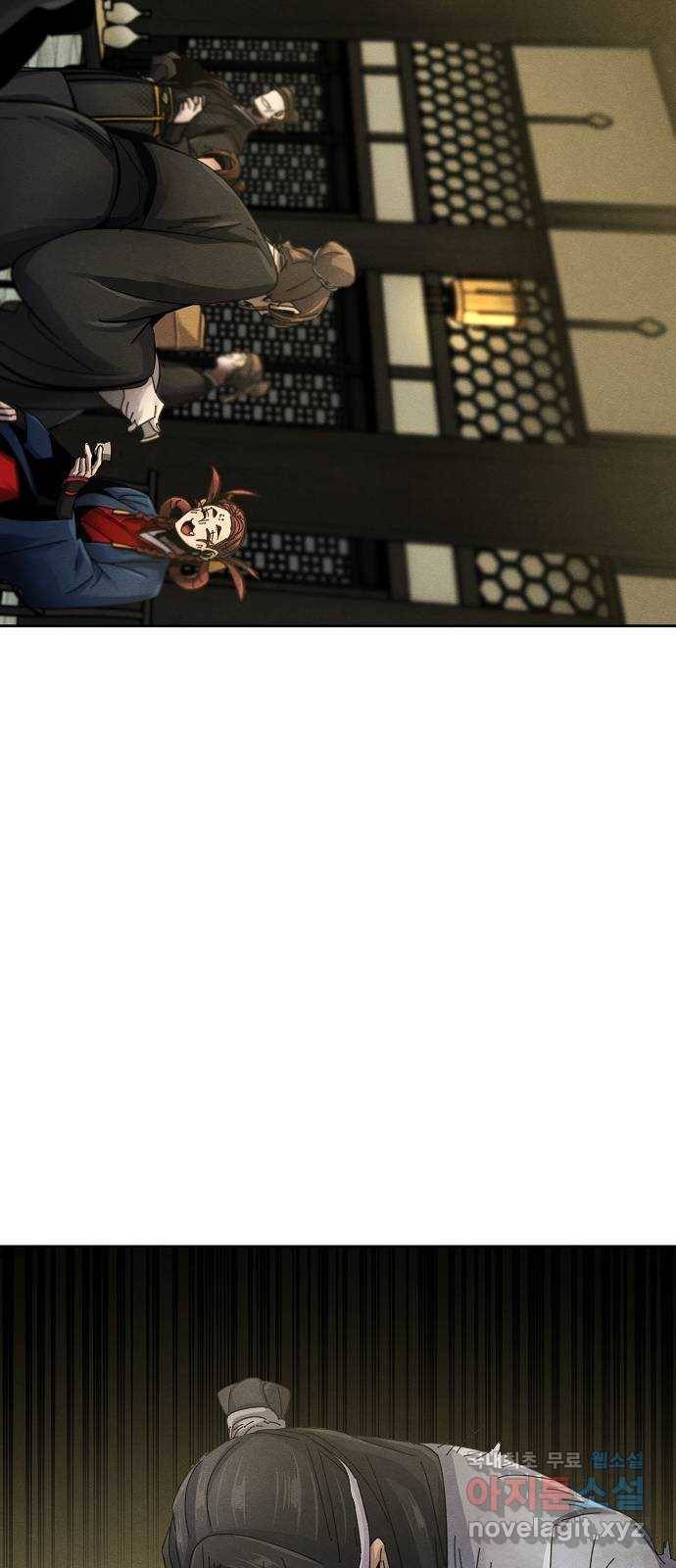 광마회귀 53화 4