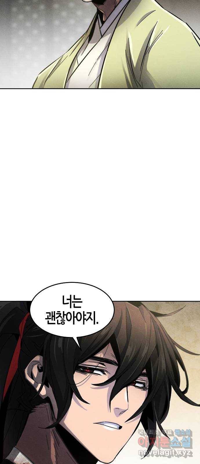 광마회귀 53화 10