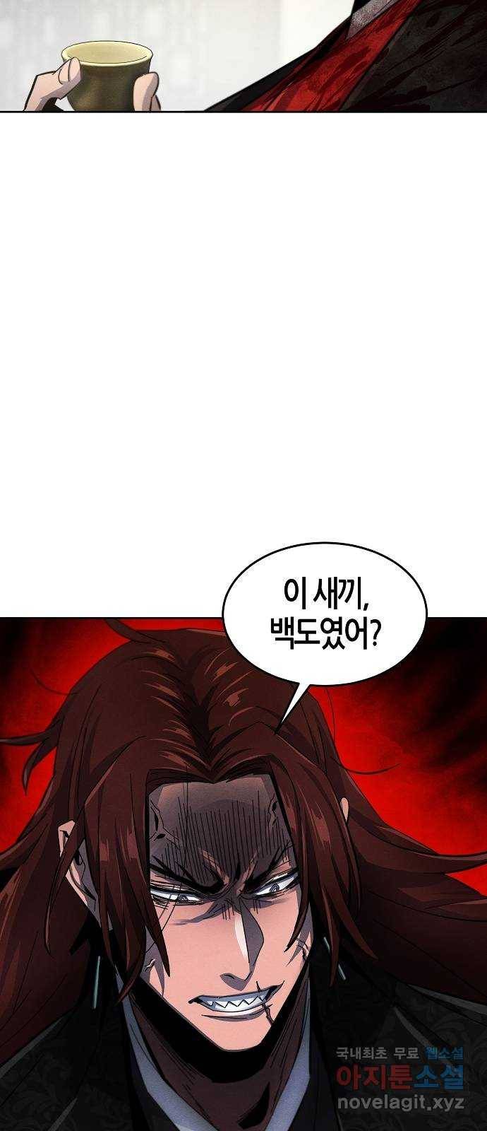 광마회귀 53화 20
