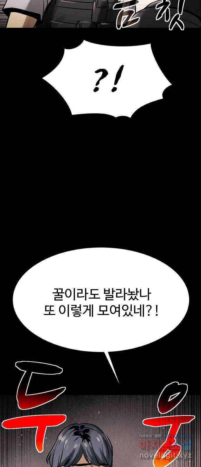 스포 58화 수색대(12) 2
