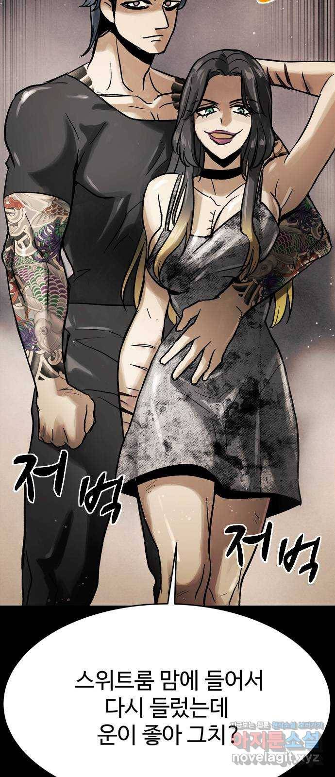 스포 58화 수색대(12) 3