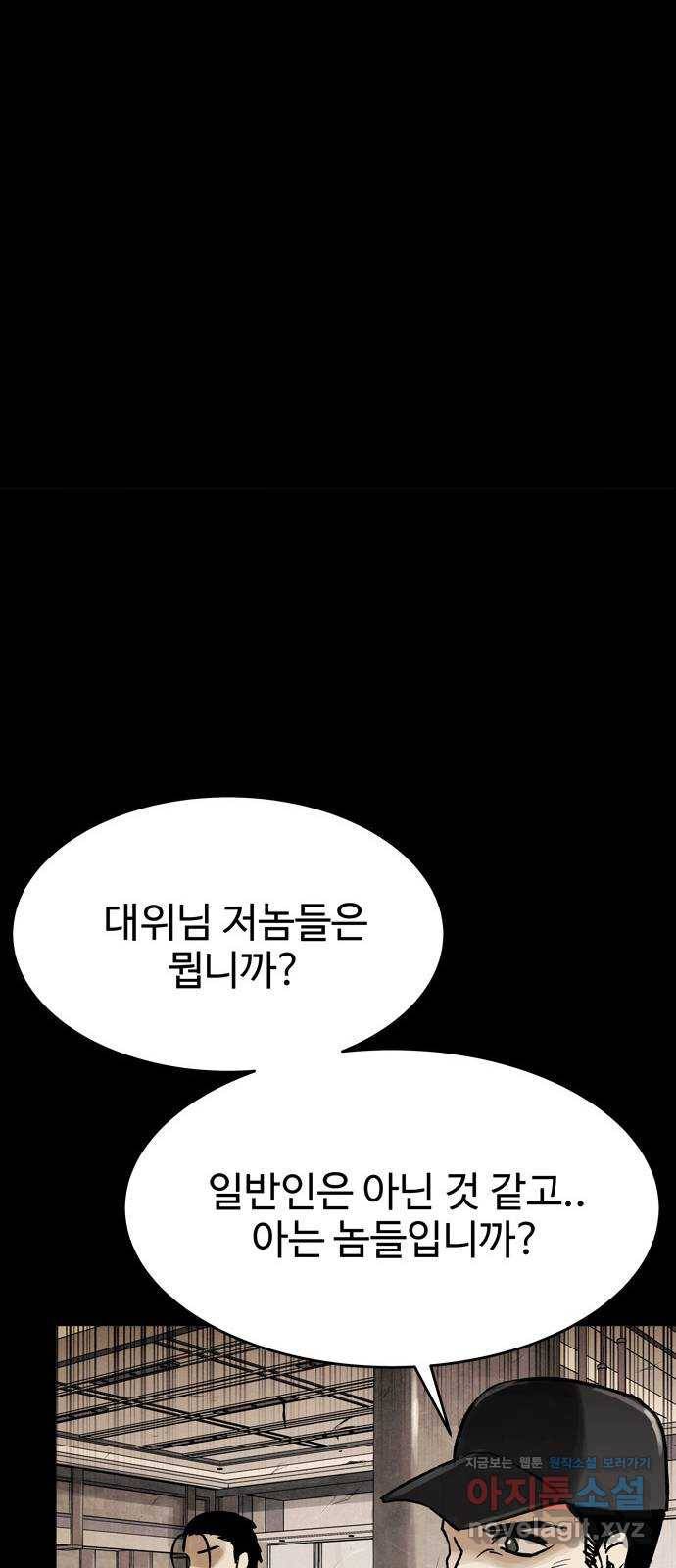 스포 58화 수색대(12) 5