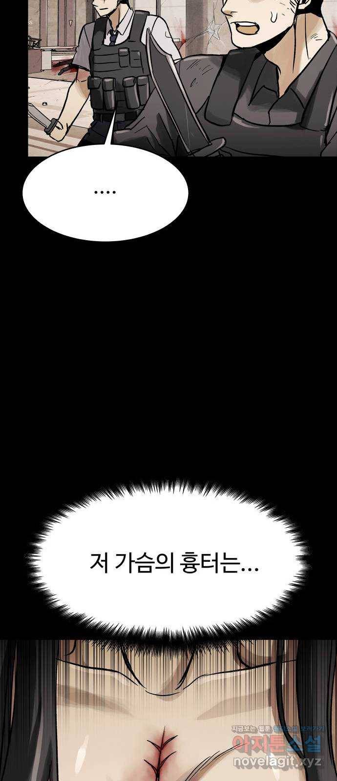 스포 58화 수색대(12) 6