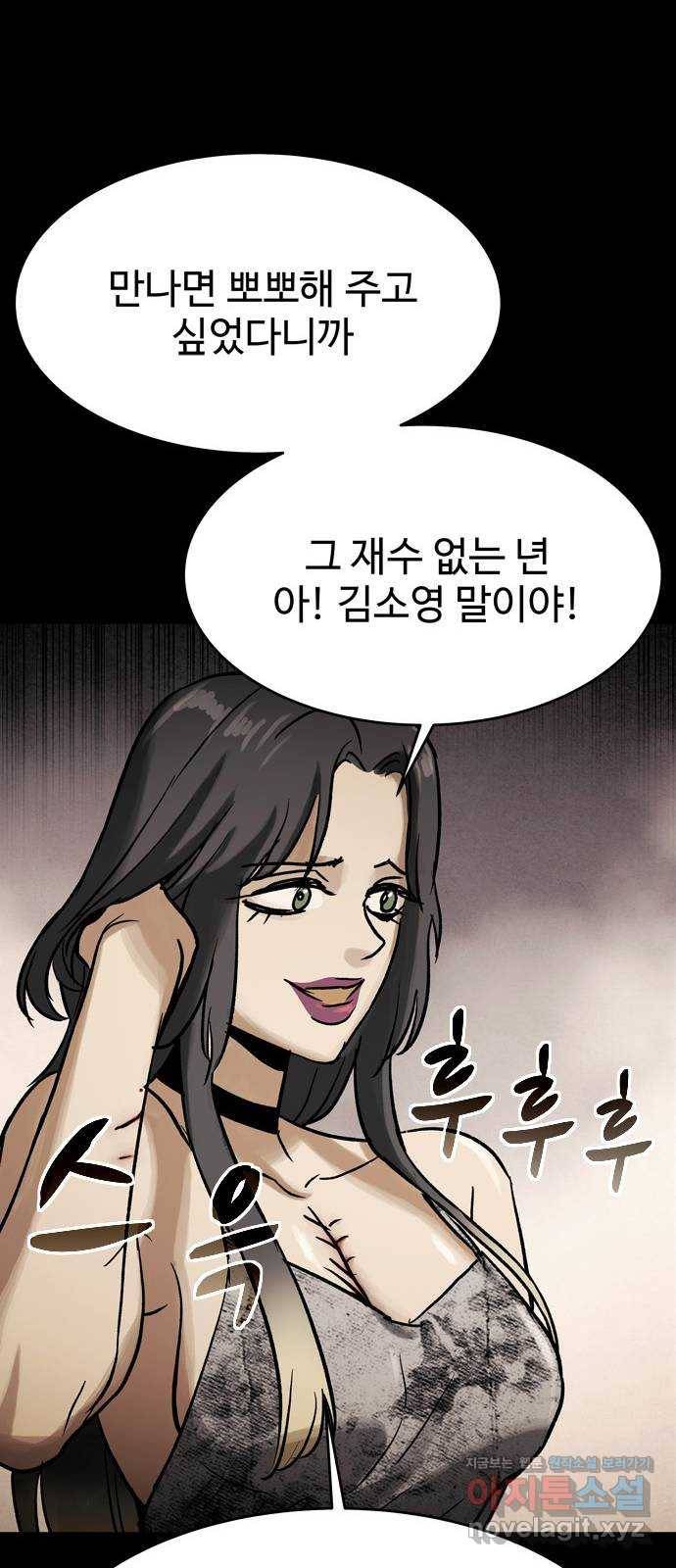 스포 58화 수색대(12) 9
