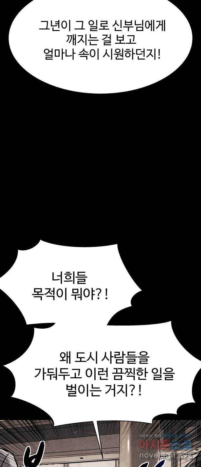 스포 58화 수색대(12) 10