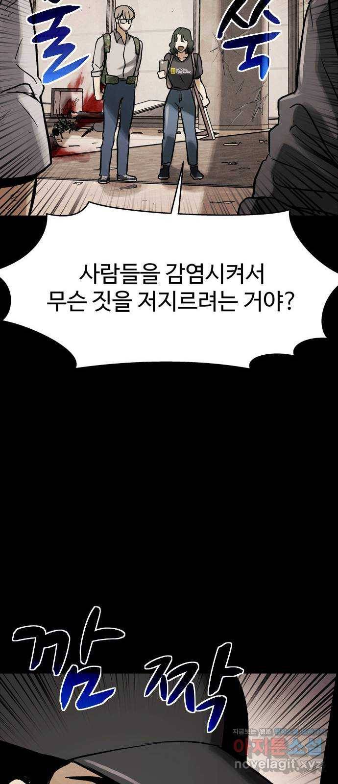 스포 58화 수색대(12) 11