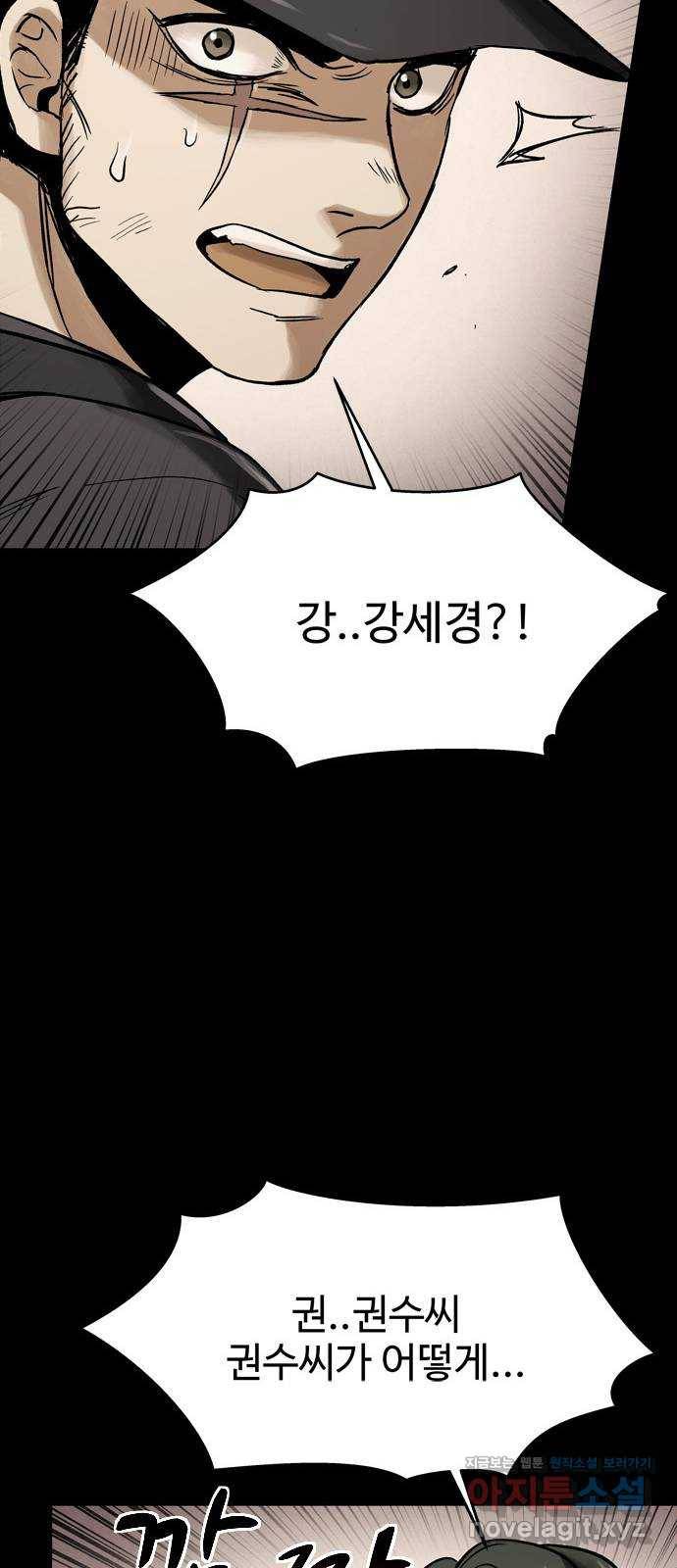 스포 58화 수색대(12) 12