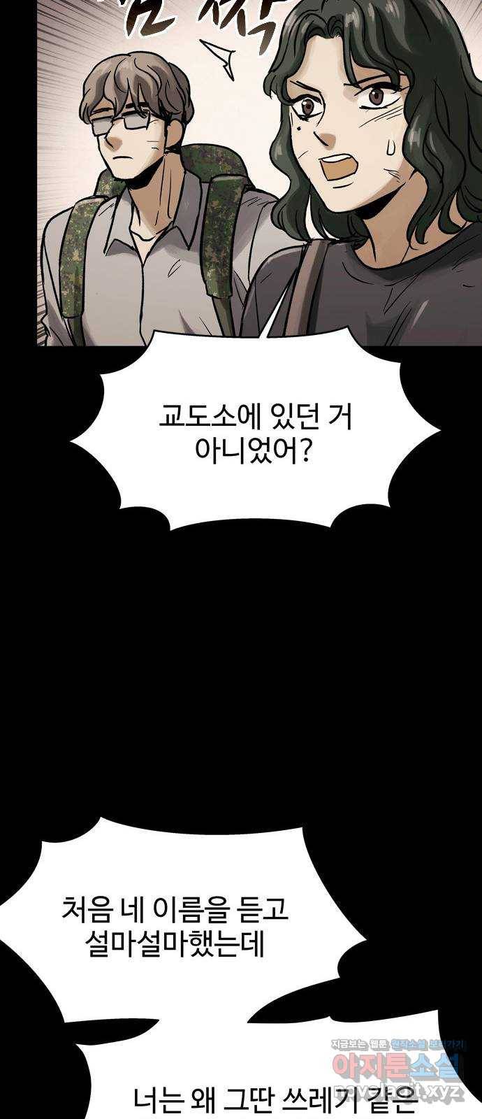 스포 58화 수색대(12) 13