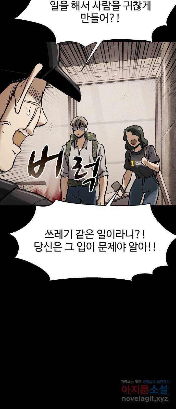 스포 58화 수색대(12) 14
