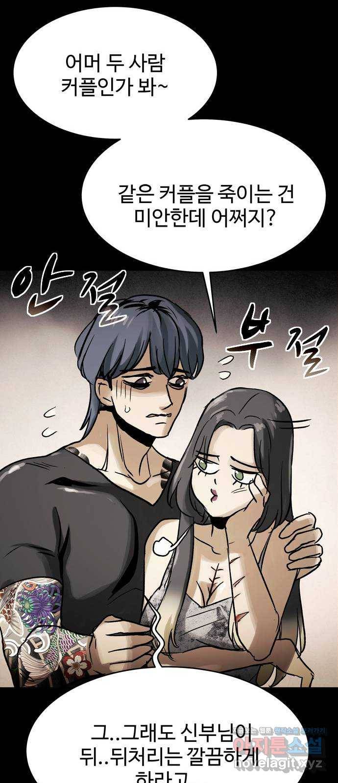 스포 58화 수색대(12) 15