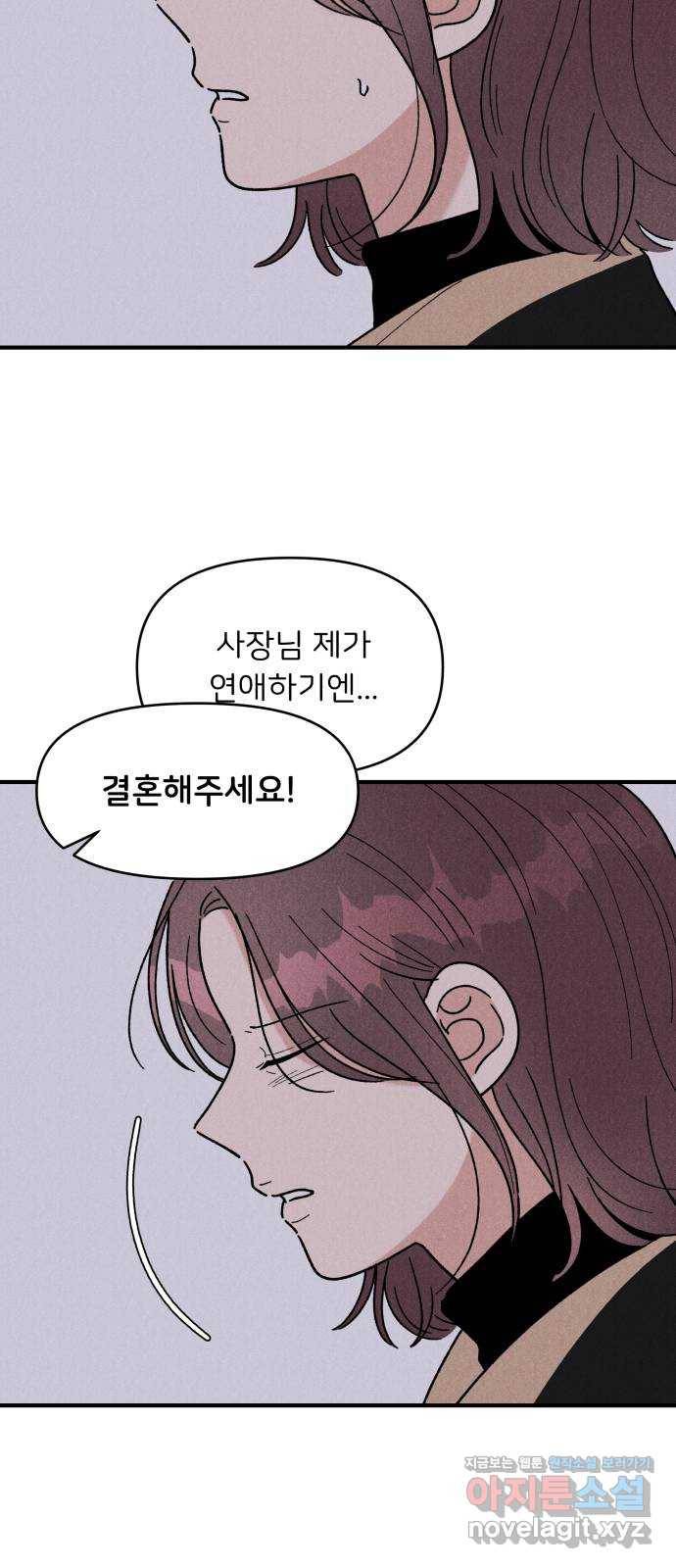 짝사랑 마들렌 36화 12