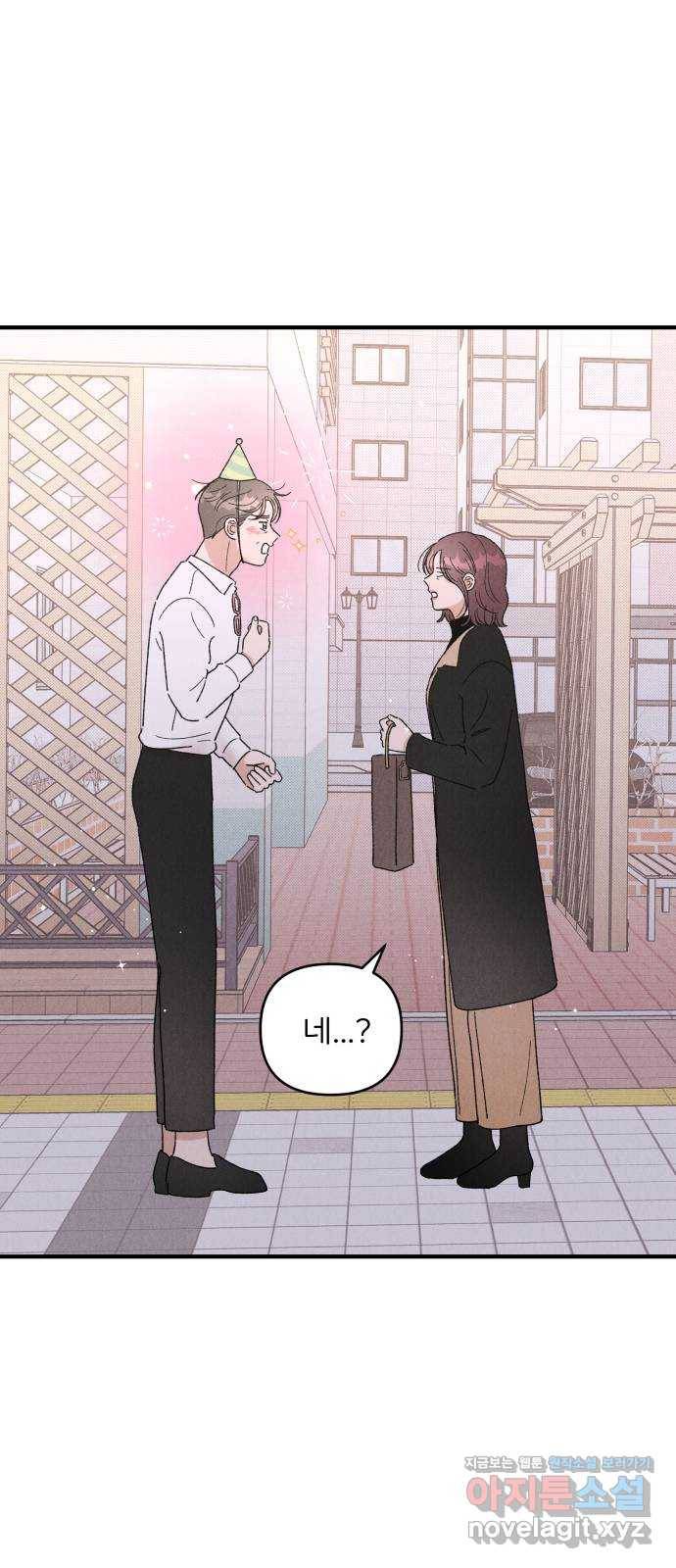 짝사랑 마들렌 36화 13